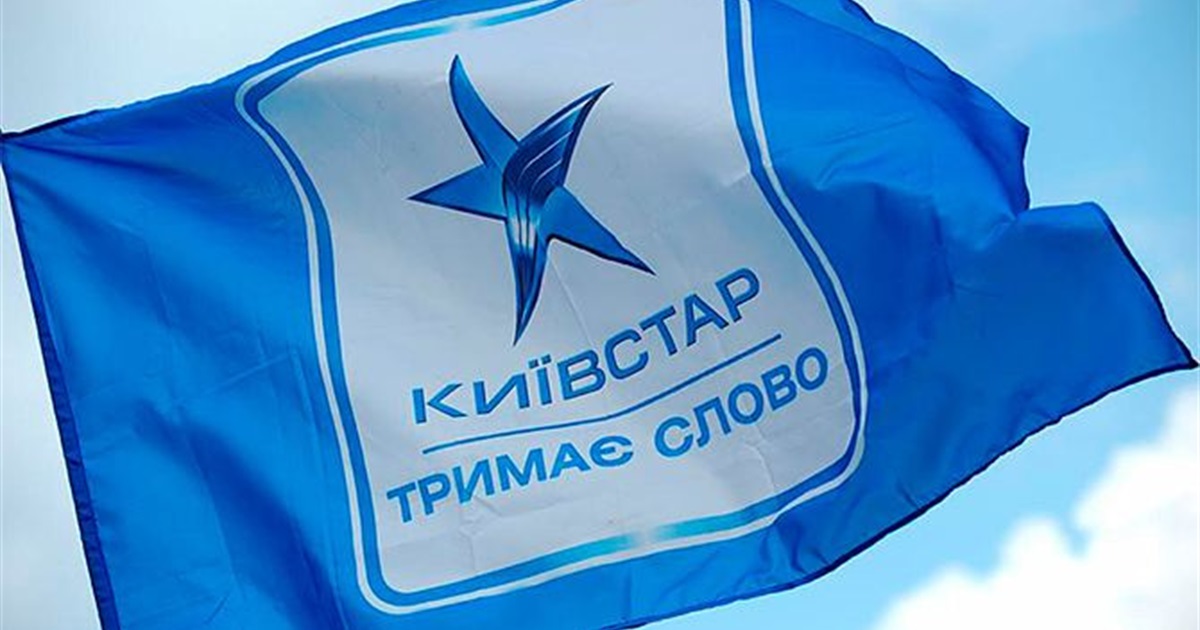 «Київстар» скасував наступну плату за тариф для всіх абонентів
