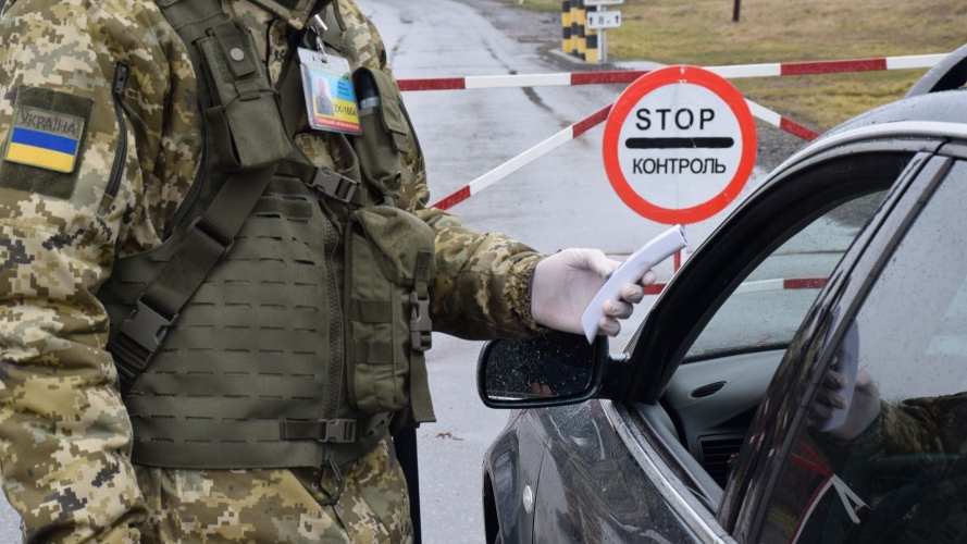 виїзд чоловіків за кордон
