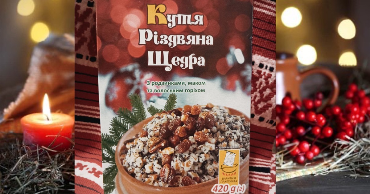 Скільки коштуватиме приготувати кутю на Святвечір: ціни на інгредієнти в переяславських магазинах