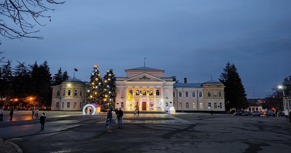 Передноворічне Місто: фотоальбом Первомайська напередодні 2024 року