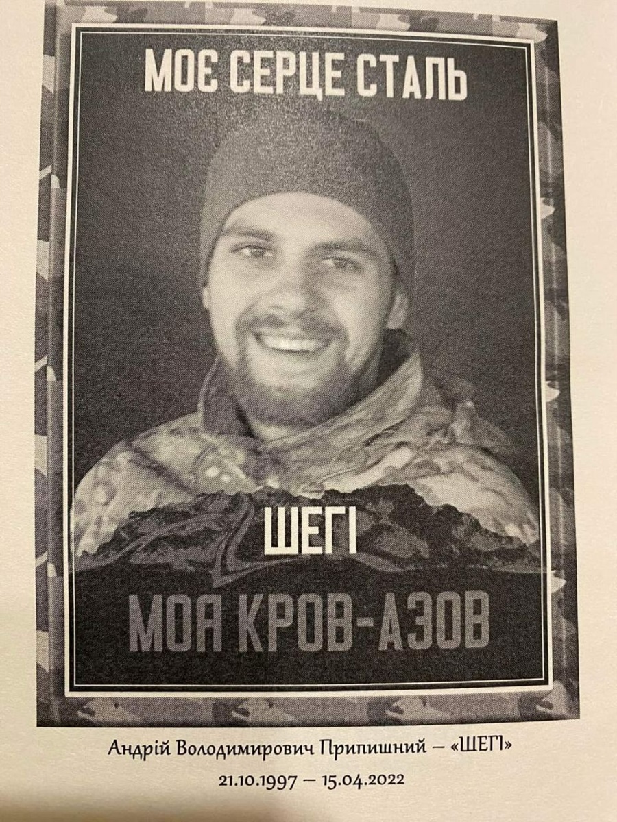 Чимало віршів у книзі присвячені Андрію і його полеглим побратимам