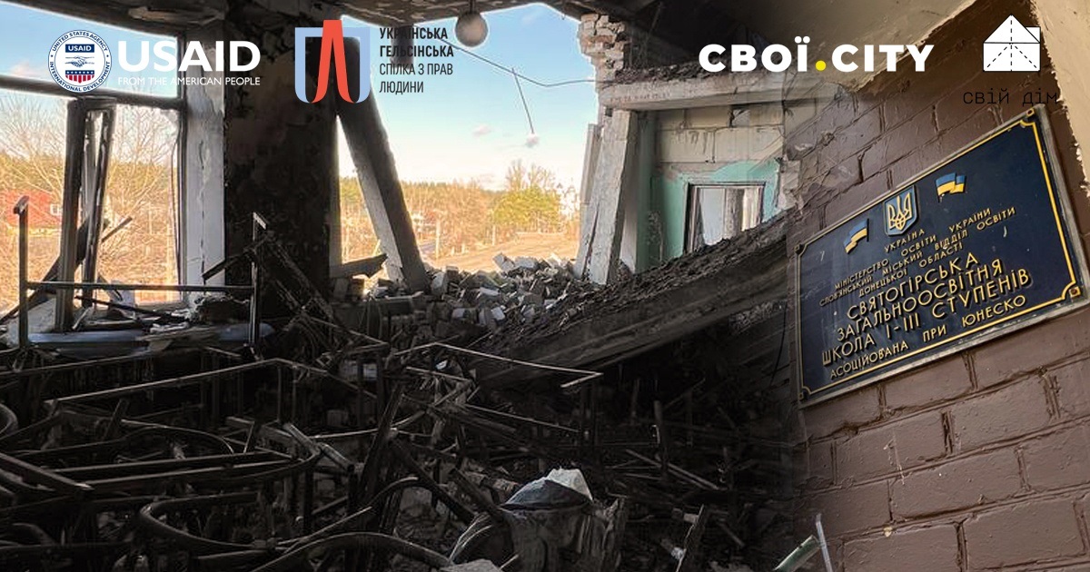Росіяни вдарили по ній з танку заради забави. Як у Святогірську намагаються зберегти школу