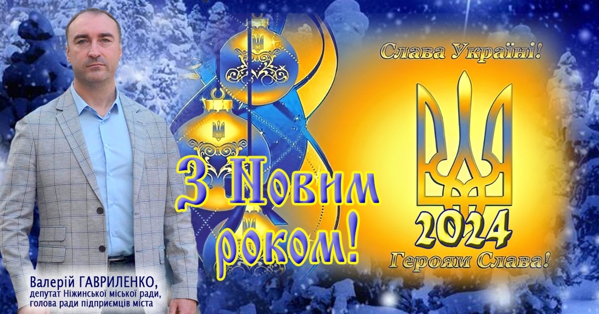 Добра, світла й тепла – кожній домівці! Радісних усмішок – нашим дітям! Щастя – кожній родині!