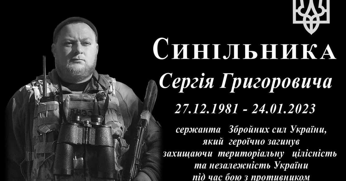 У Крупському відкрили Меморіальну дошку Сергію Синільнику