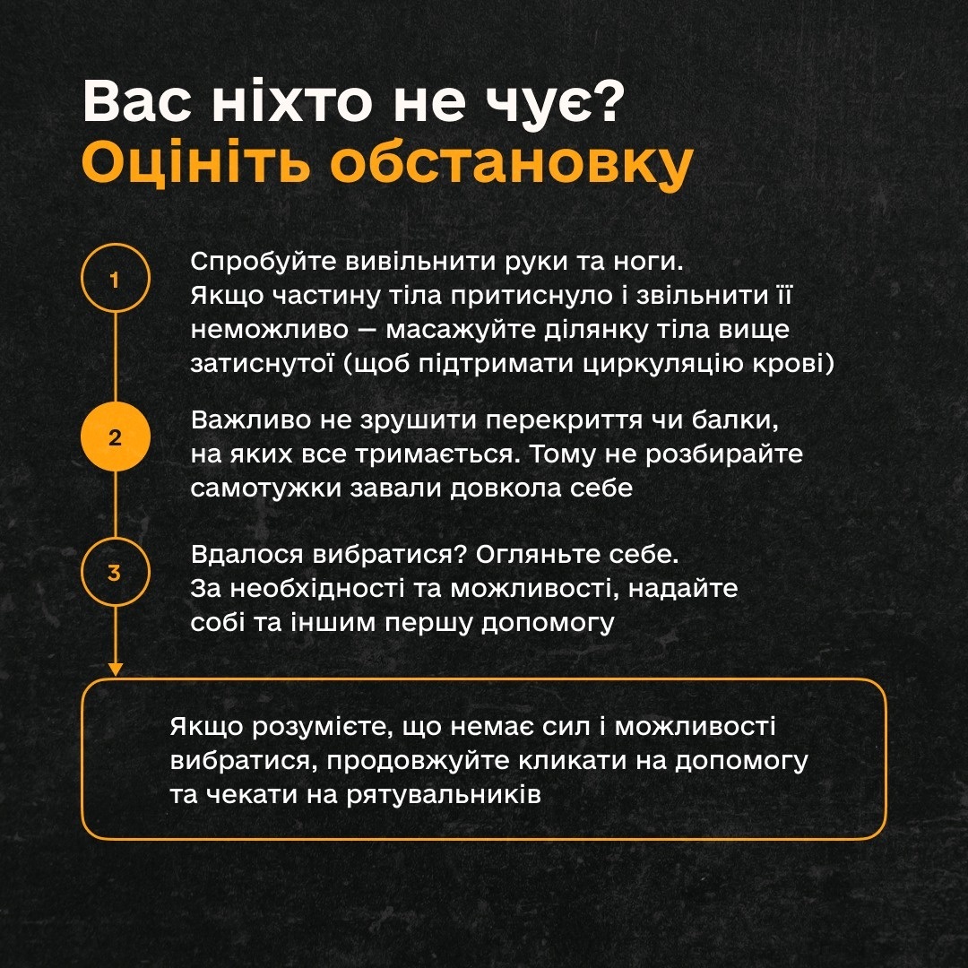 Не панікуйте. Це дуже важливо! 