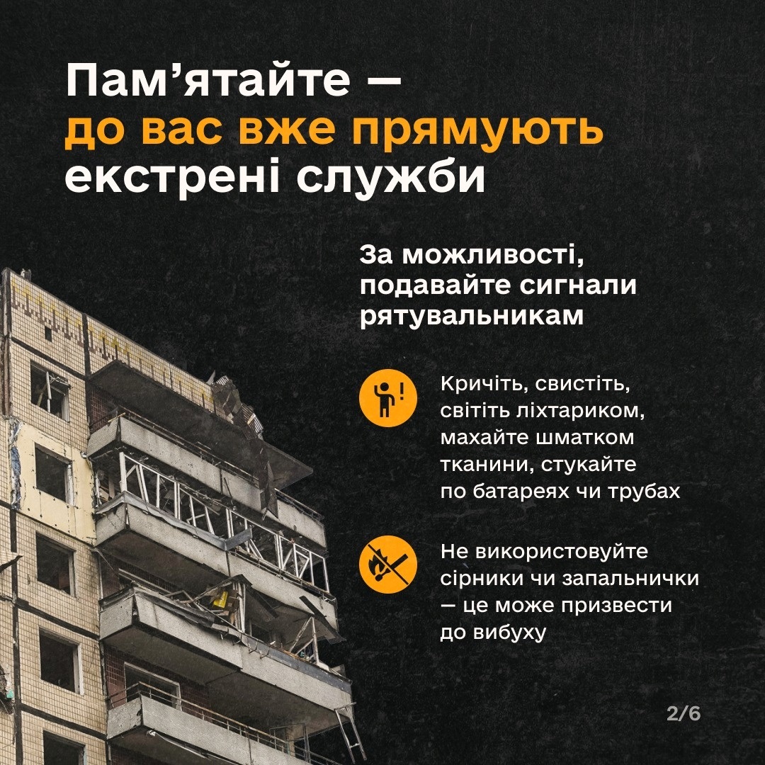 Рятувальники поряд 