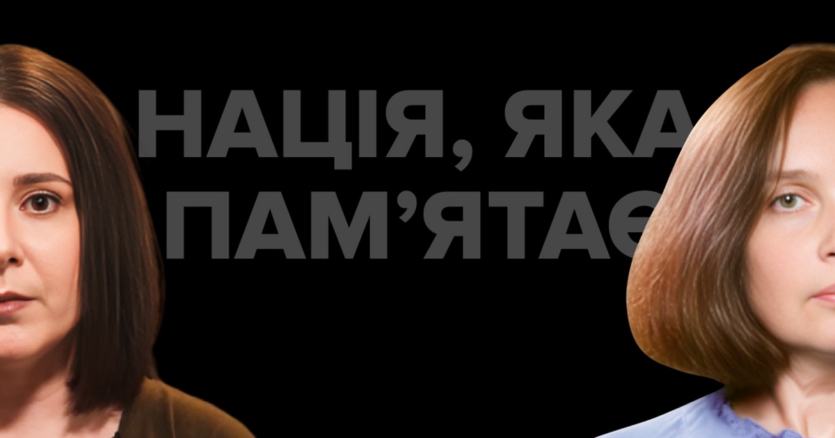 Про що говорять меморіальні комплекси? Оксана Довгополова у програмі «Нація, яка пам’ятає»