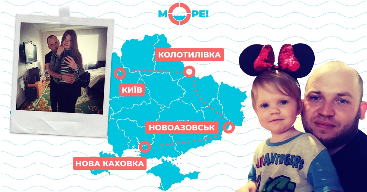 Змінили два міста й 4 квартири. Як сім’я українського військовослужбовця півтора року переховувалася
