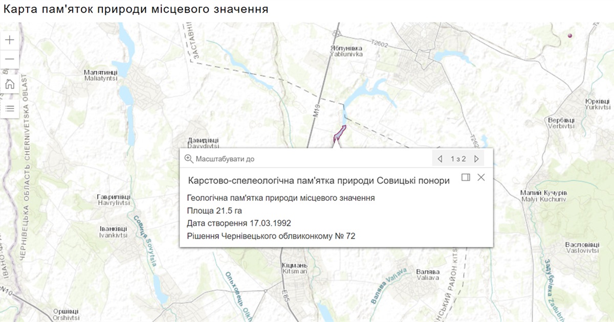 Роз’яснення міськради про оскарження прокуратурою договору оренди ділянки природно-заповідного фонду