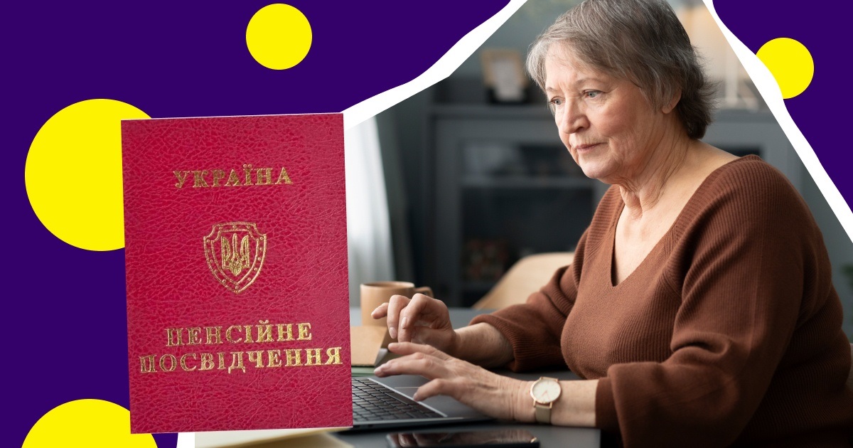 Я живу на тимчасово окупованій території і хочу оформити українську пенсію за віком. Як це зробити