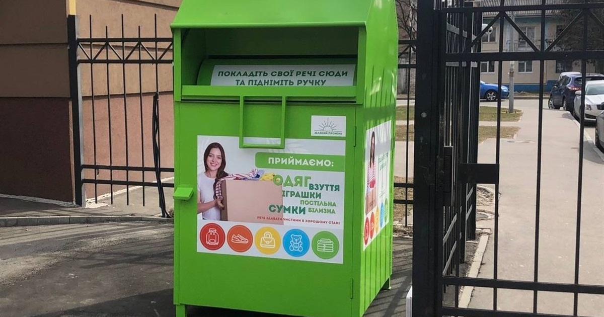 В Ірпені встановлять контейнери для одягу і взуття та попереджають, що при засміченні їх заберуть