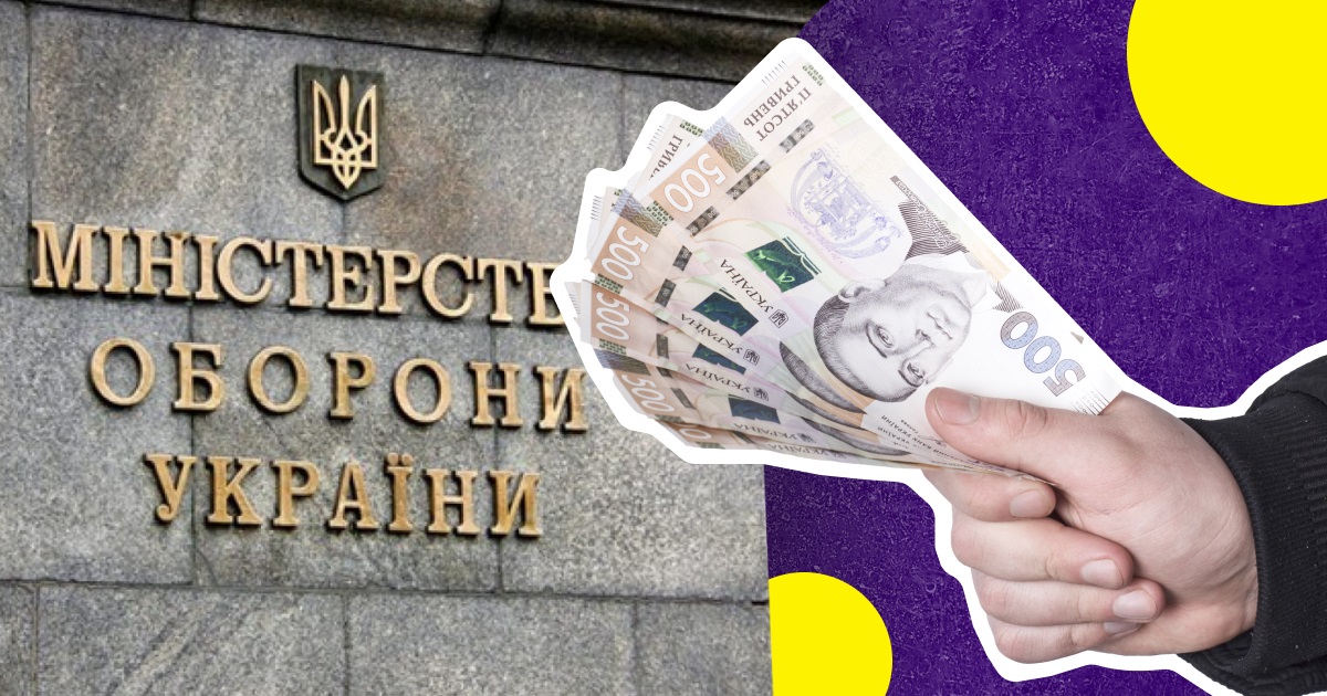 Міноборони підключили до Єдиного порталу викривачів. Там можна повідомити про факти корупції