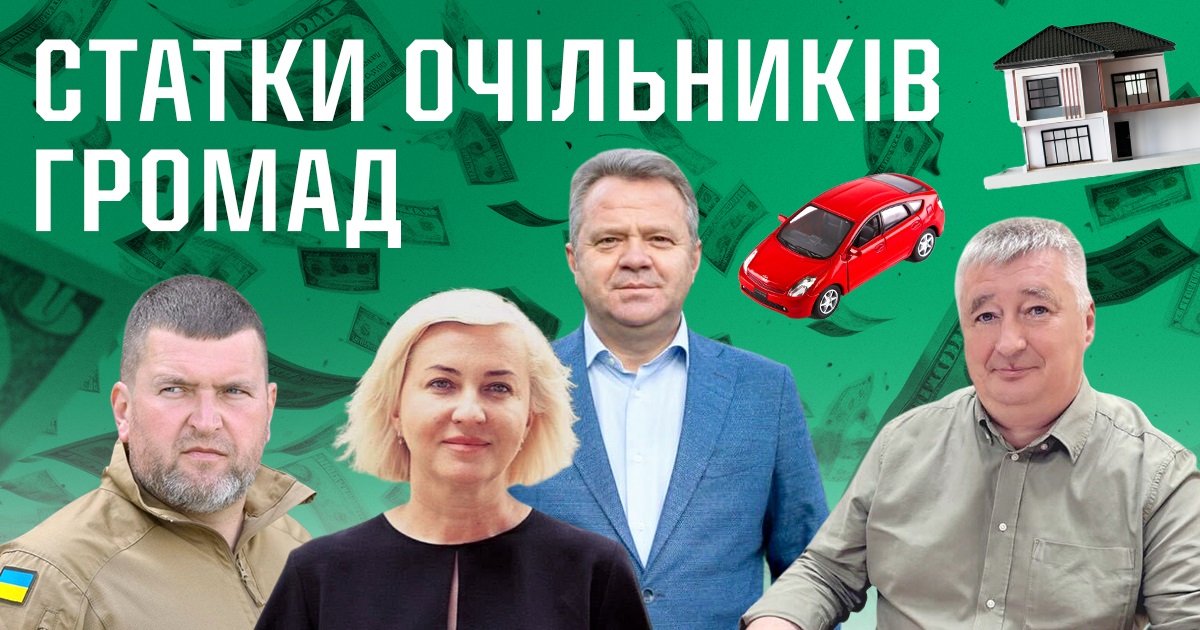 Декларації очільників Бучі, Ірпеня, Гостомеля, Бородянки: у кого найбільші статки