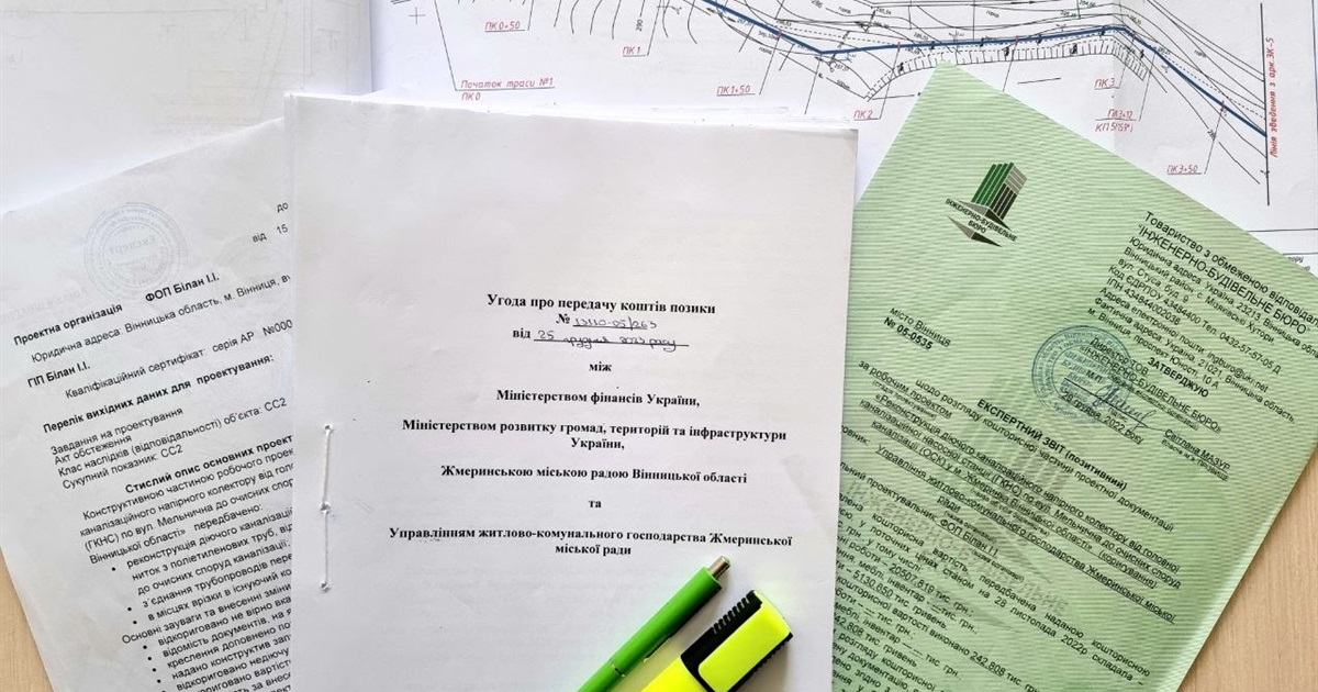 Міністерство фінансів України і Жмеринська міська рада підписали Угоду про реконструкцію колектора