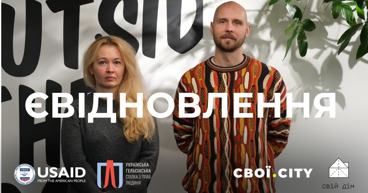 Документи на квартиру згоріли — компенсації не чекай. Усі "підводні камені" "єВідновлення"