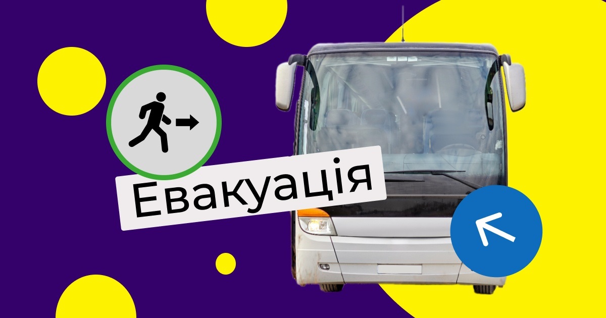 У низці населених пунктів Донеччини оголосили примусову евакуацію. Як виїхати з прифронту
