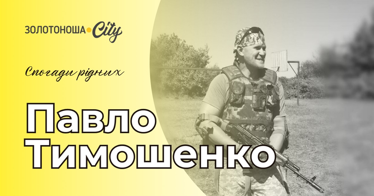 Мріяв про затишок, де солов’ї та рідкісні ялинки, - спогади про сина