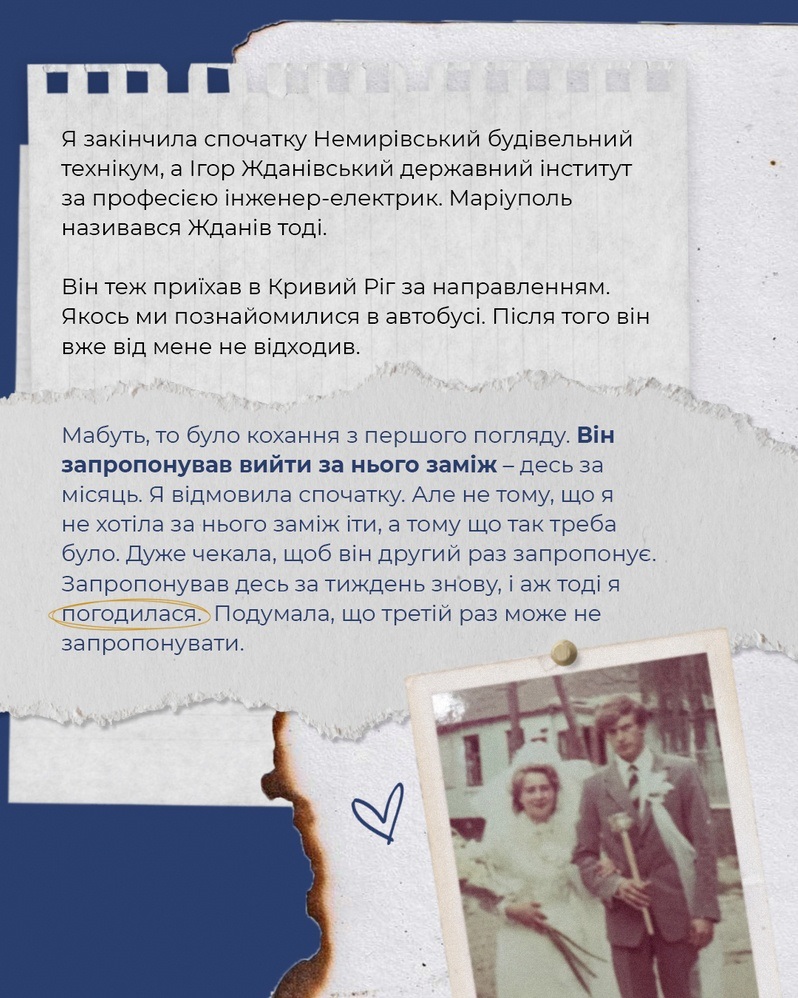 я тебе війна