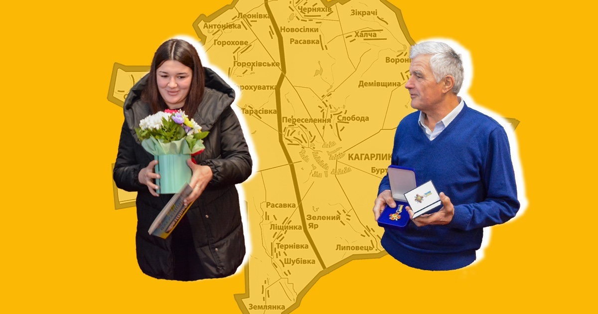 Від Кагарлицької громади: за заслуги перед містом – відзнака, першим новонародженим – сертифікати