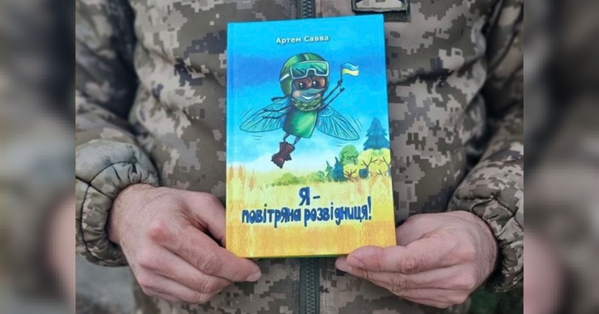 Даруєте дитині книгу — донатите на дрони: військовий написав казку для дітей
