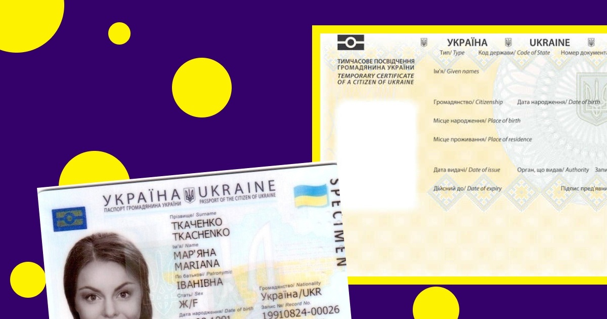 Я залишаюсь в окупації і не отримав паспорт вчасно. Як оформити документ про громадянство України