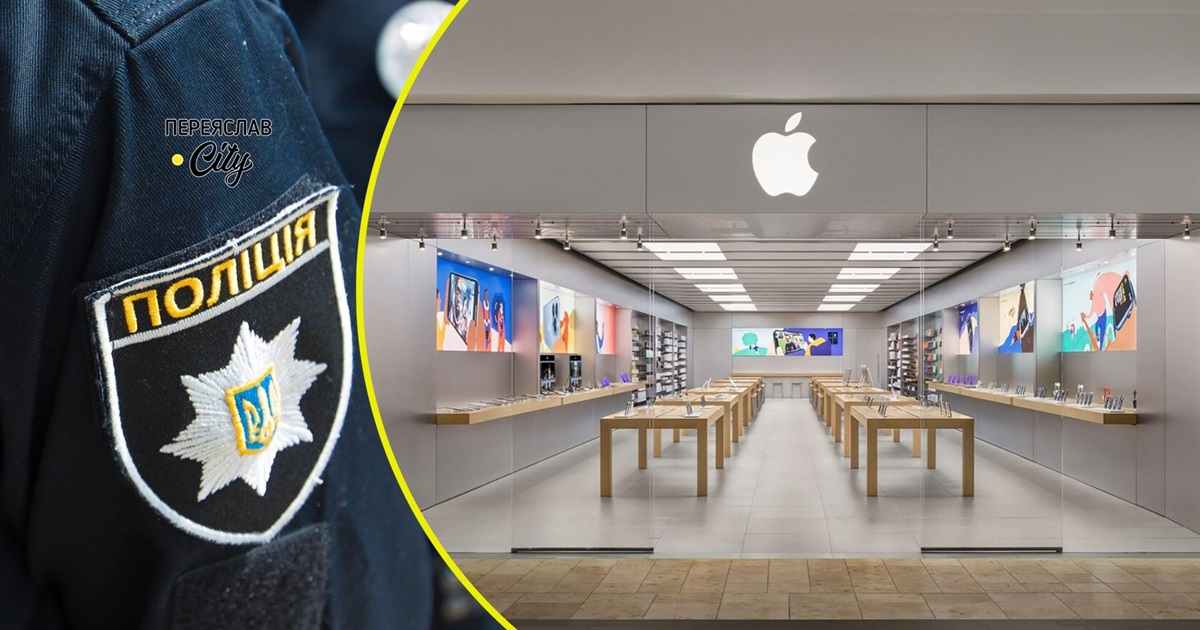 У чоловіка з Переяслава магазин "Apple" без його відома зняв з картки майже вісім тисяч гривень