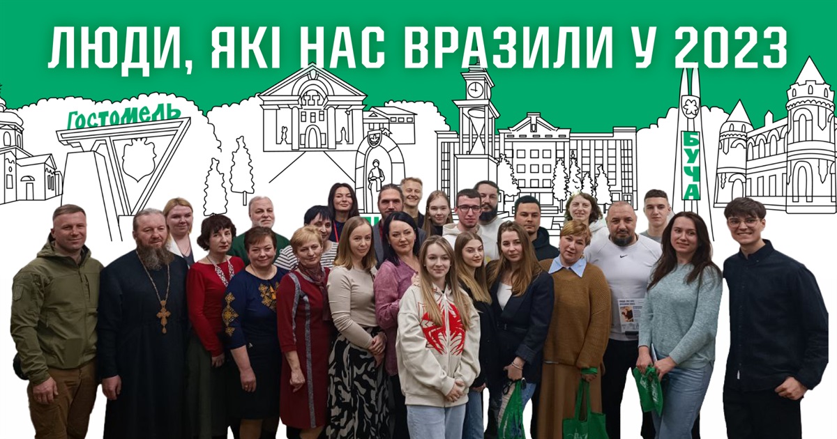 Нагородження людей, які вразили нас у 2023 році. Головне з вручення премії "Незламні.City"