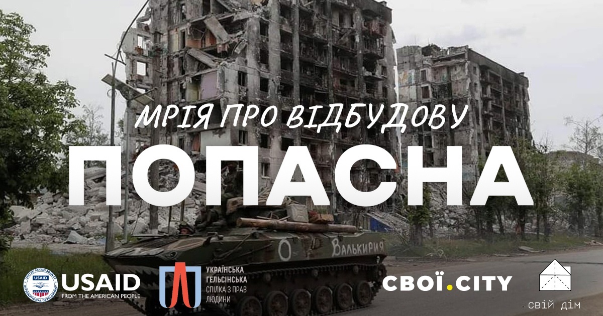 На відбудову Попасної потрібні десятки мільйонів гривень. В адміністрації готові проєкти відновлення