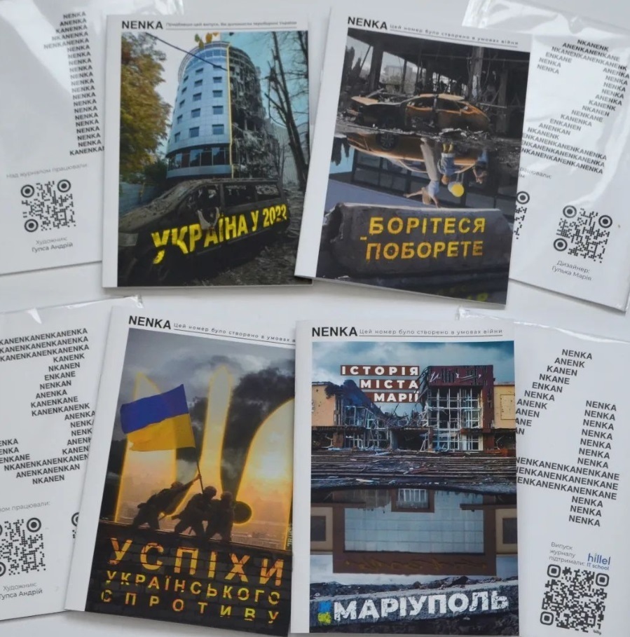 Вже вийшло чотири номери журналу