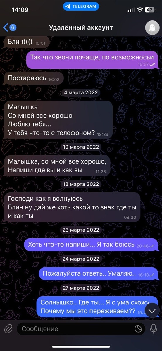 Останні переписки в блокадному Маріуполі
