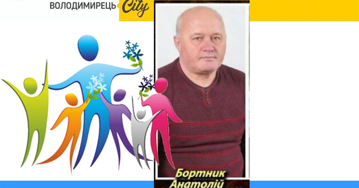 Вчителю-ювіляру з Зеленого колеги написали присвяту