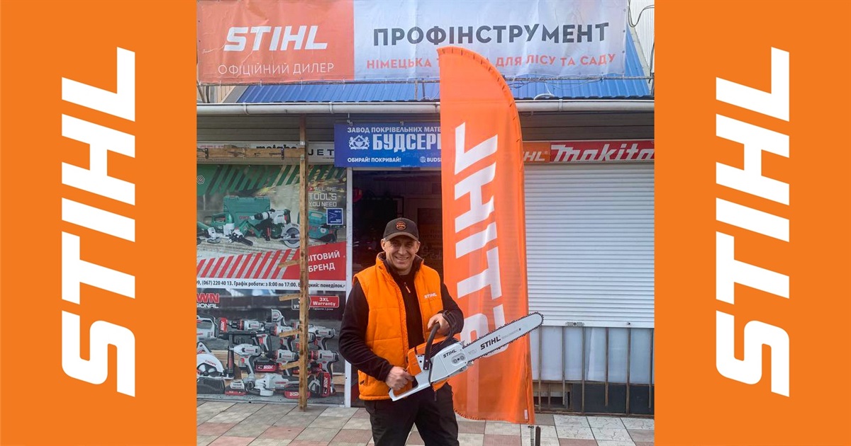Не пропустіть акцію від STIHL у Переяславі: знижки на садові інструменти до кінця квітня