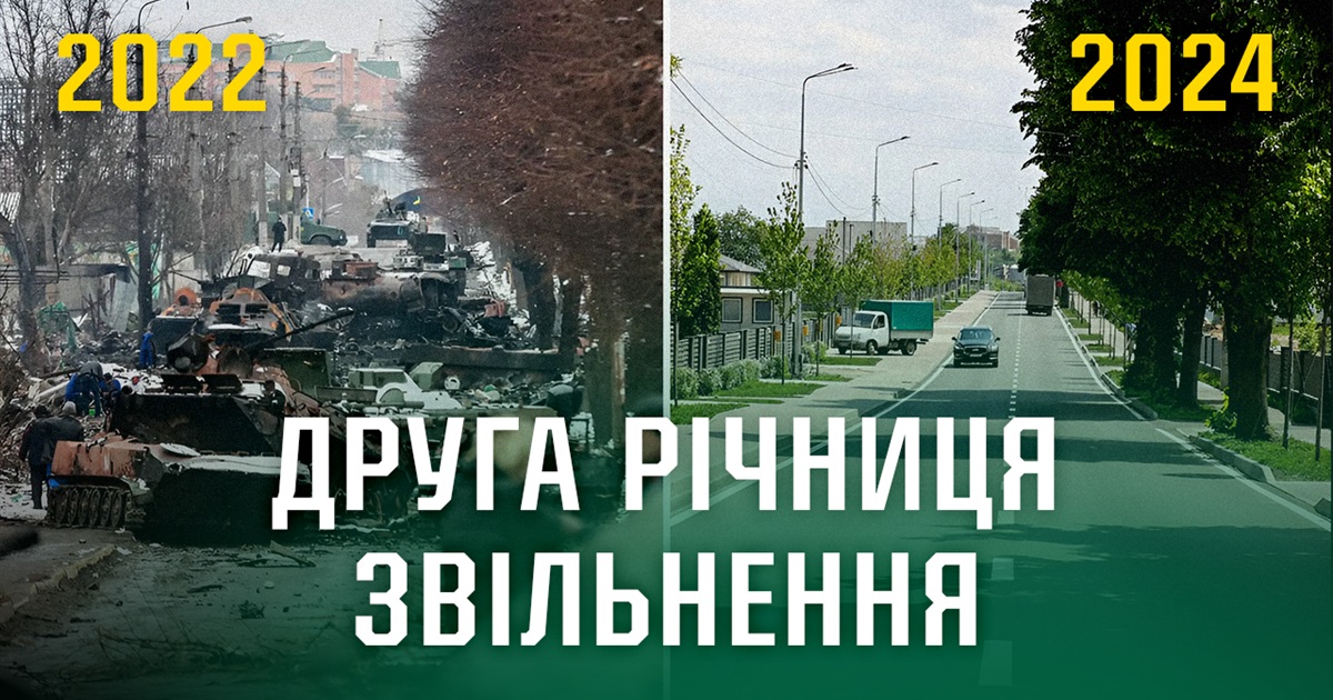 Друга річниця звільнення Бучанського району: як змінилося життя мешканців за два роки повномасштабки