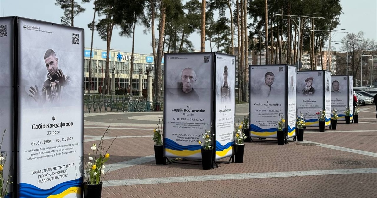 В Ірпені презентували Книгу пам'яті загиблих у російсько-українській війні