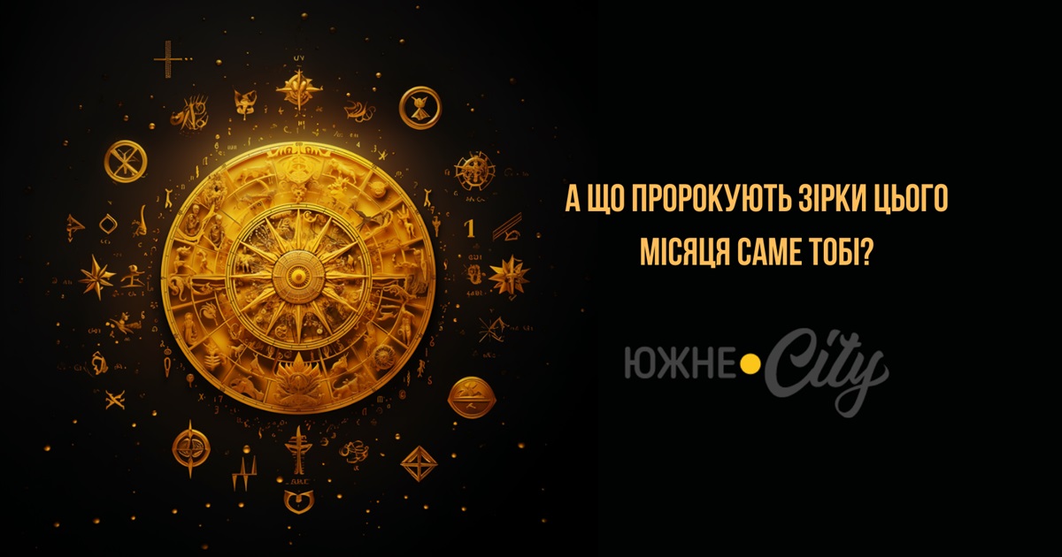 Гороскоп на квітень для всіх знаків зодіаку