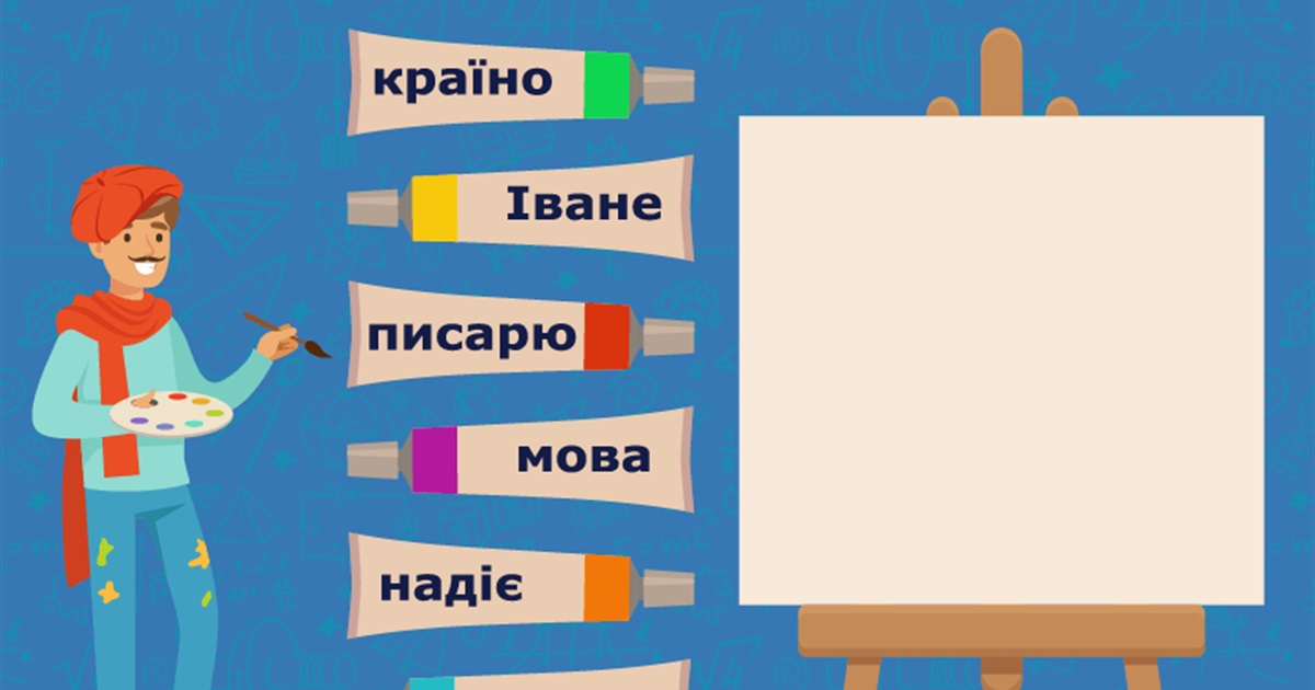 Захоплива сага кличного відмінка: від утисків до культурної ідентичності