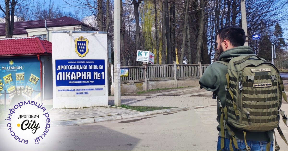 Чи доступні дрогобицькі лікарні для людей з інвалідністю — відповідає бойовий медик