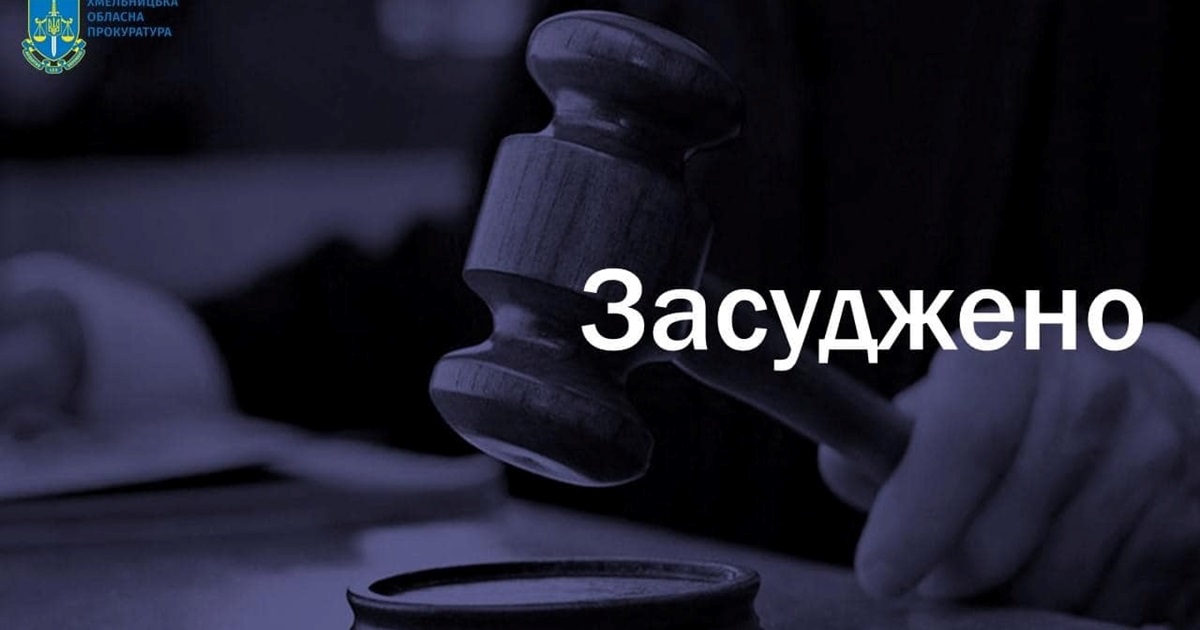 Вбивство у Старокостянтинові: винуватець проведе за гратами майже 15 років