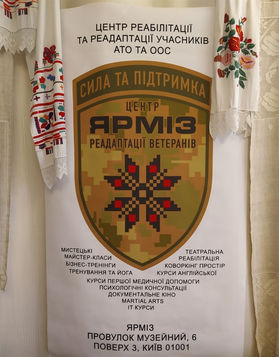 ярміз