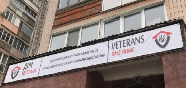 ветерани