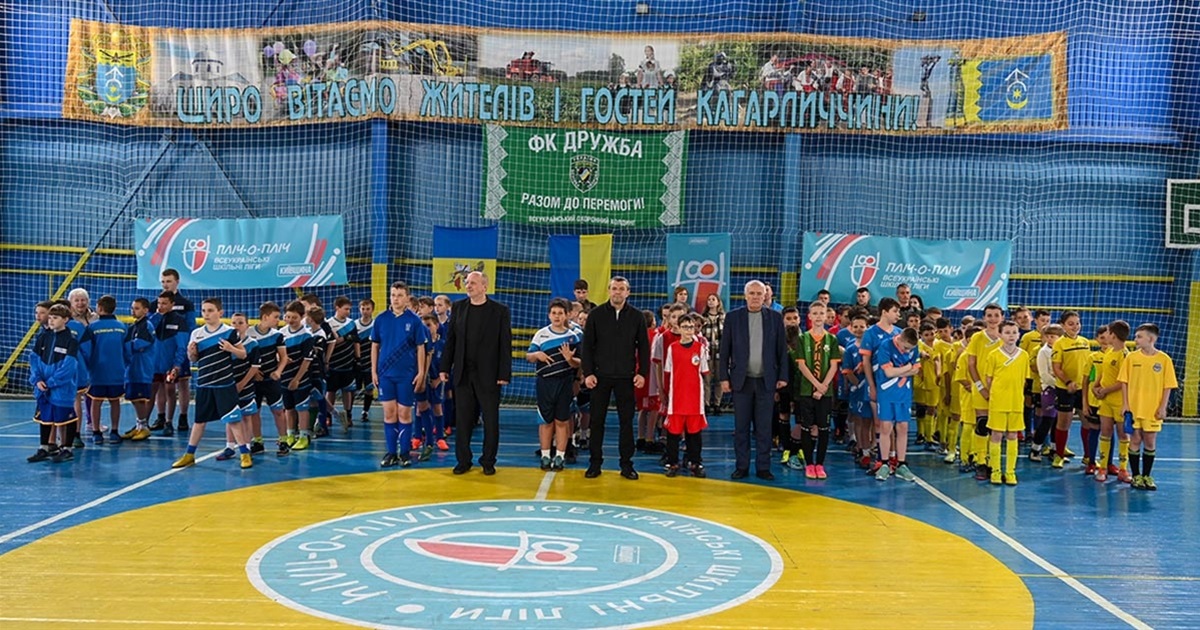 Районний етап змагань "Пліч-о-пліч Всеукраїнські шкільні ліги» з футзалу приймав Кагарлик