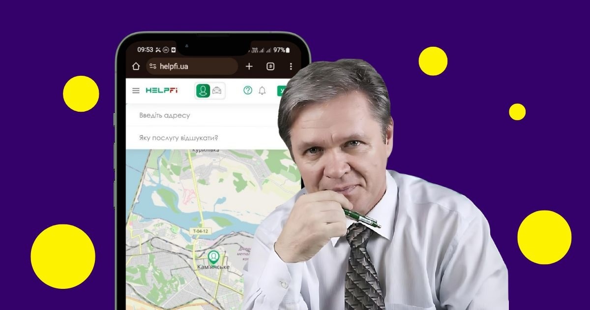 Сергій Парасюк з Маріуполя розробив онлайн-сервіс HelpFi. Чим він корисний для українців