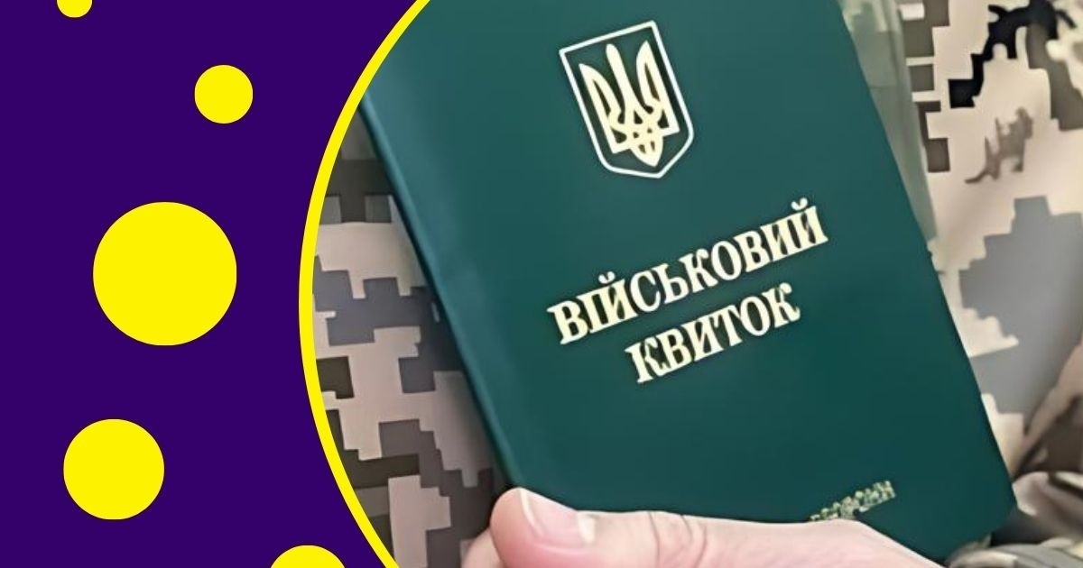 Закон про мобілізацію. Пояснюємо, які зміни чекають, хто має відстрочку та що буде з ухилянтами
