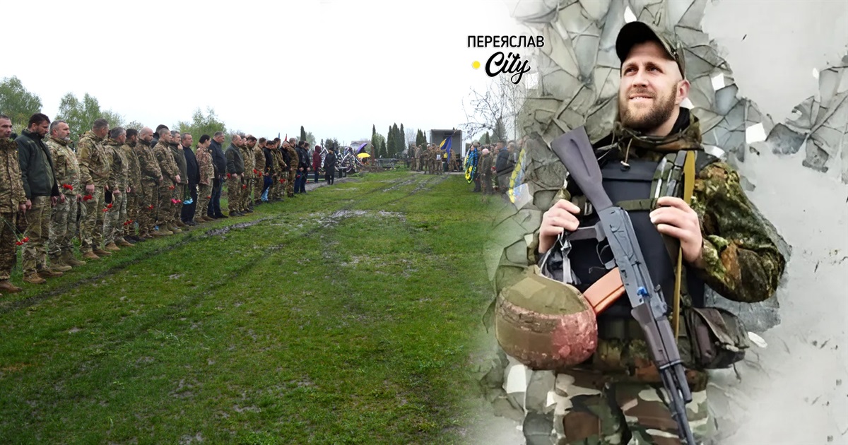 У Сергія Степаненка з Переяслава було псевдо "Демон" і він з усією люттю нищив ворогів