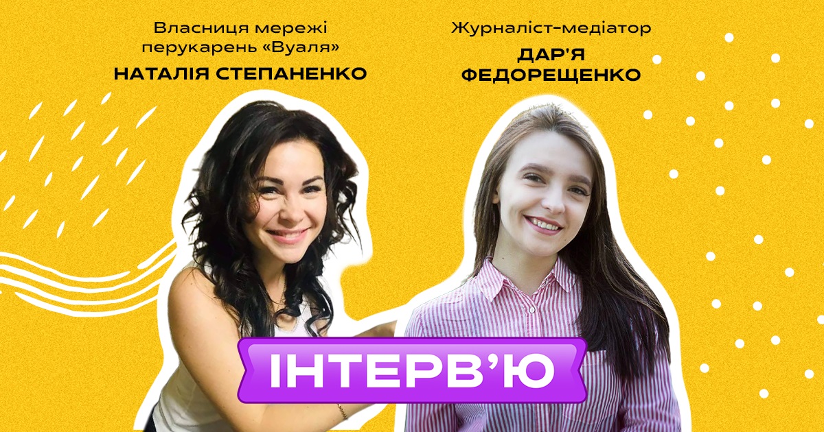 Кожен виживає, як може: власниця мережі перукарень Наталія Степаненко про роботу в Нікополі