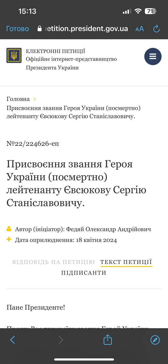 Авторизуватися через телефон