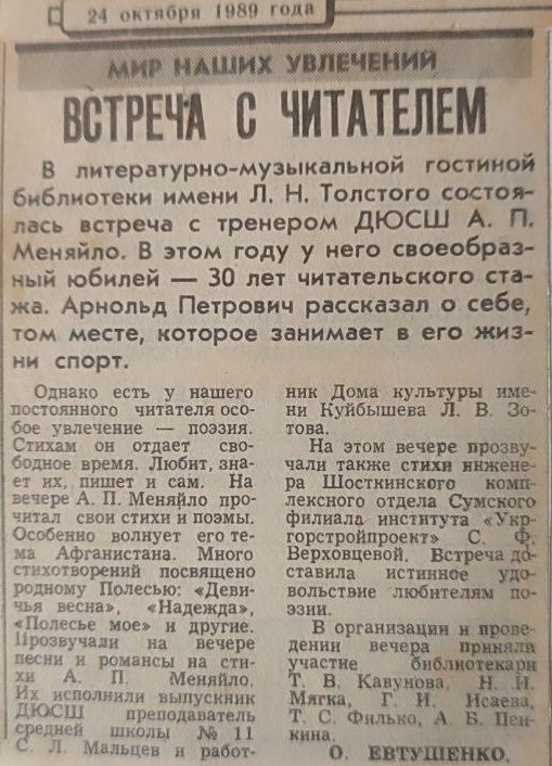 новини Шостки