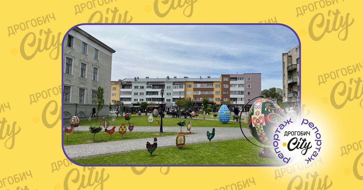 У Дрогобичі на Великдень оновили площу міста: які нові декорації з’явилися