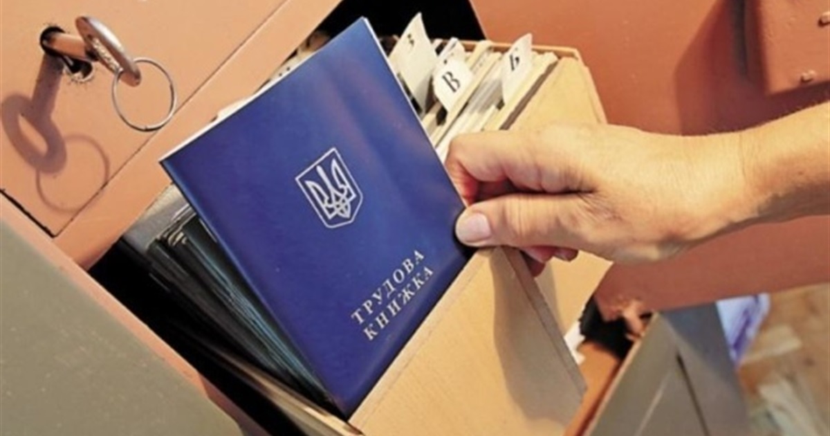 Податкова інформує: про оформлення трудових відносин