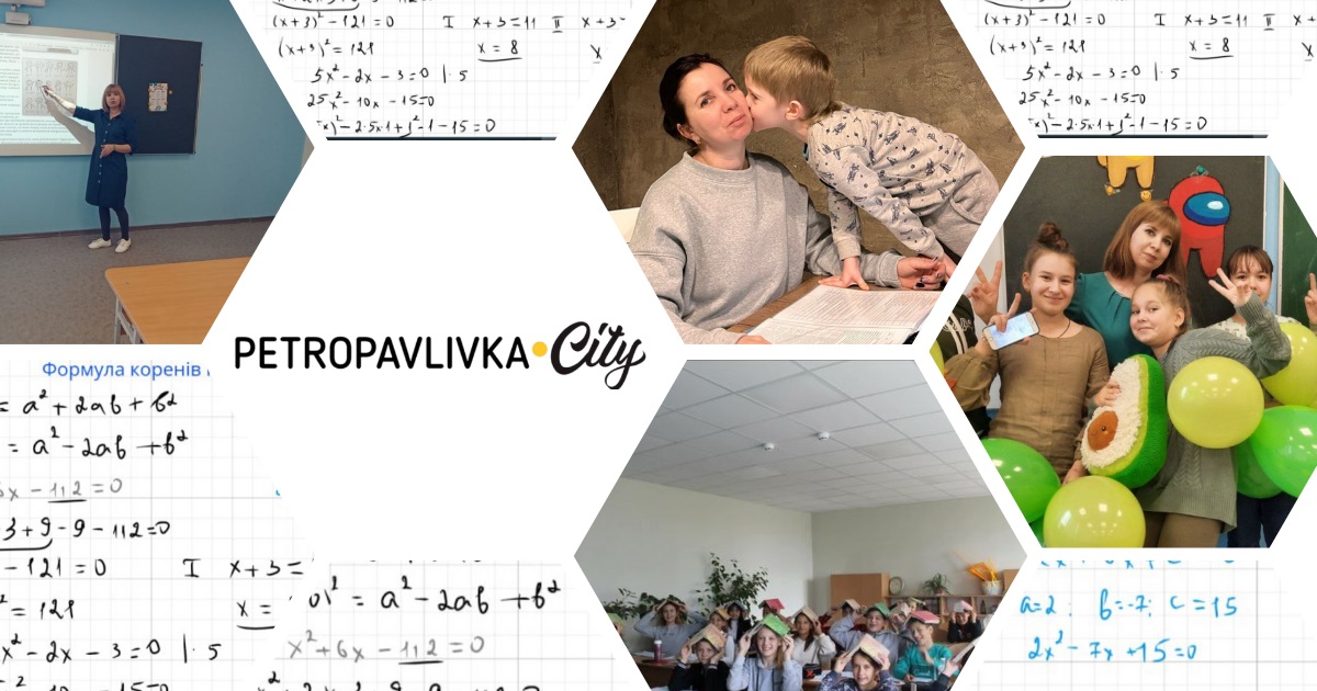 Математика з монітору або день з вчителькою Анною Дмитрюк